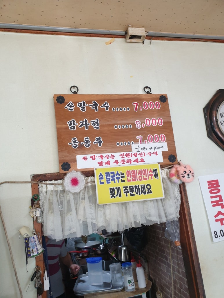 속리산손칼국수 이미지