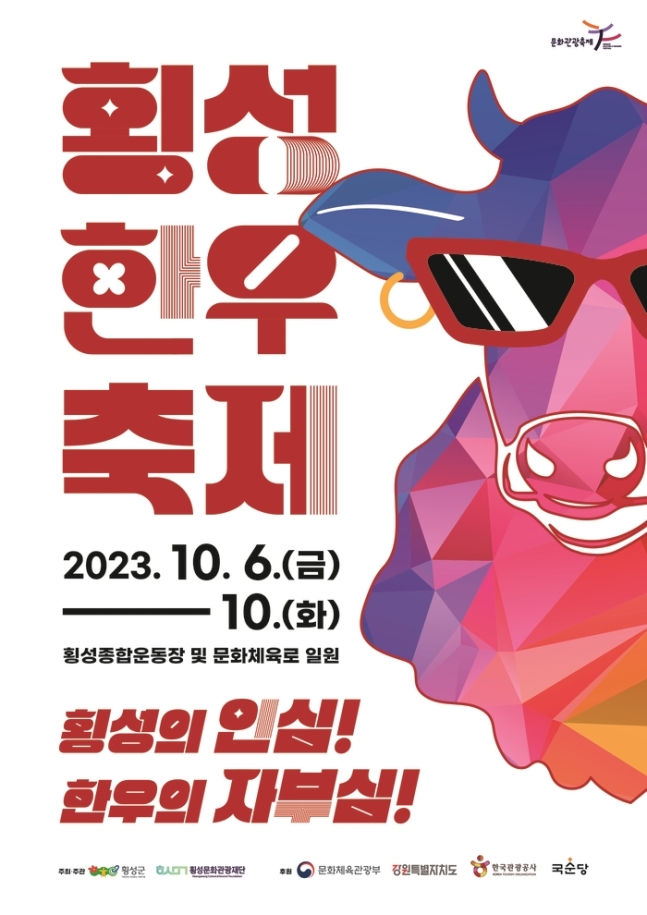 횡성진한우 이미지