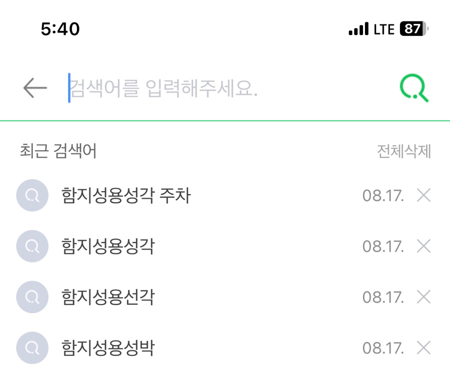 함지성 이미지
