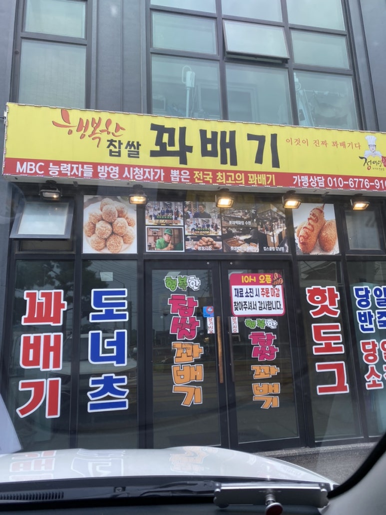 일죽꽈배기 이미지