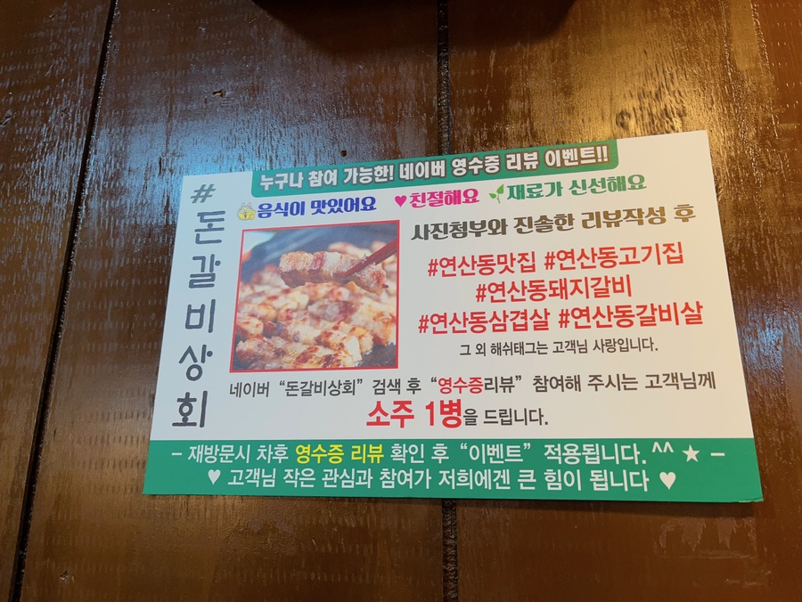 돈갈비&막창 이미지