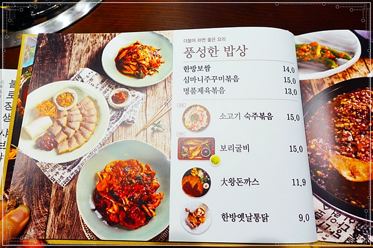 심마니약초한방백숙 이미지