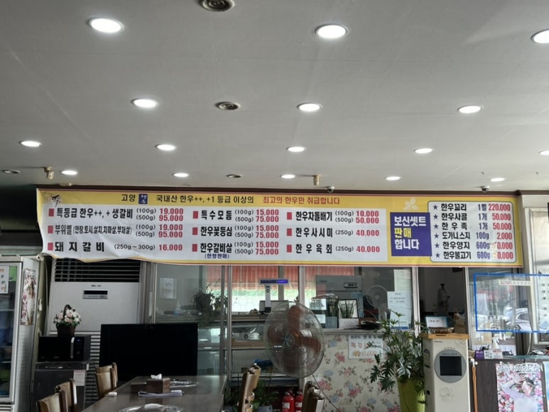 한우터 정육점 이미지