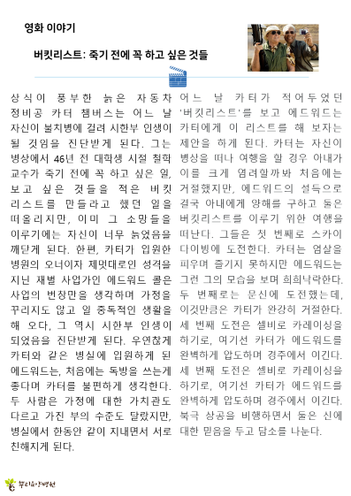 뿌리요양병원 이미지