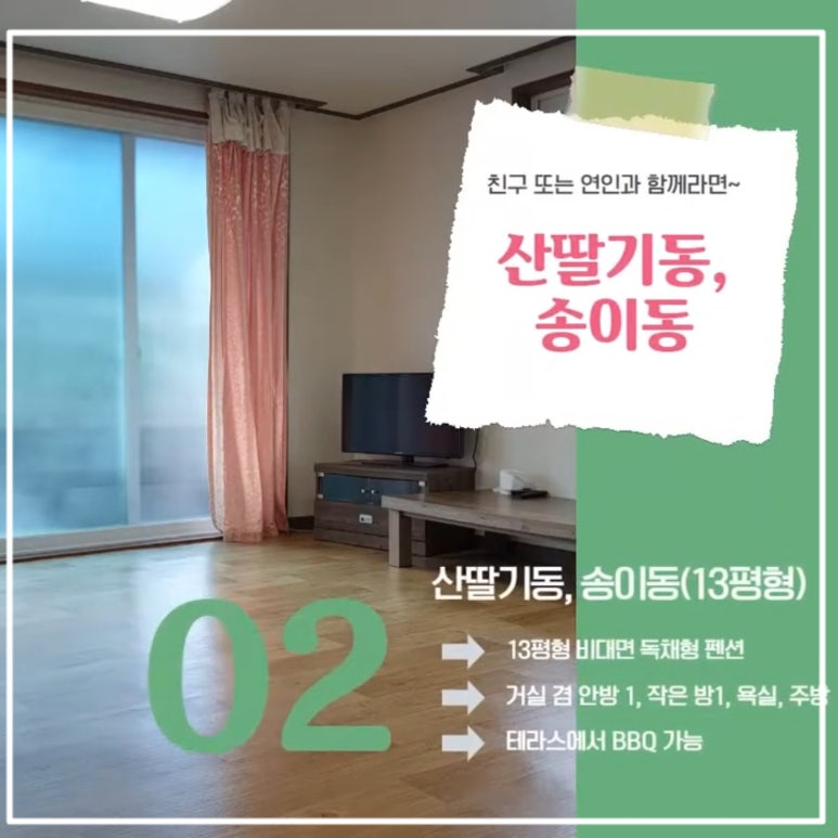 칠갑산장곡마을 이미지