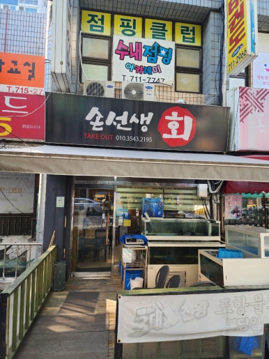 손선생회 이미지