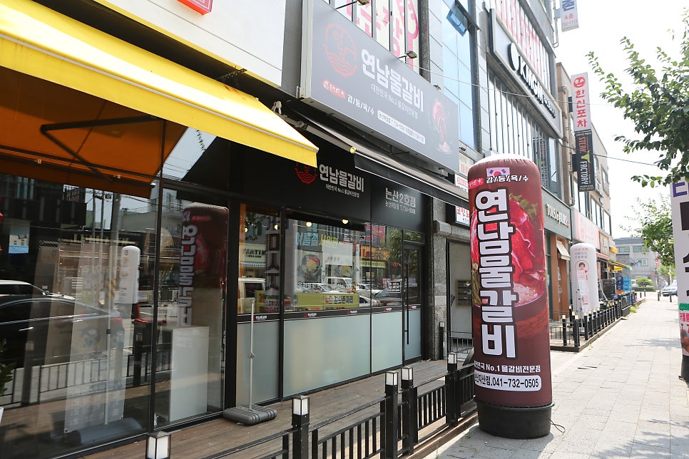 연남물갈비논산취암점 이미지
