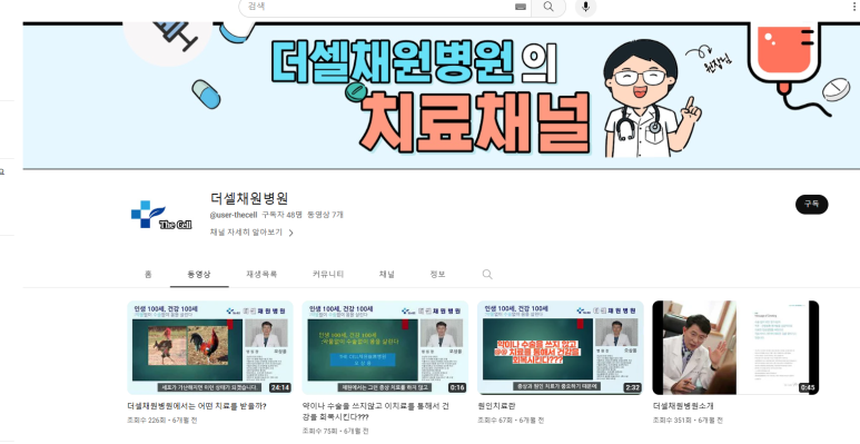 더셀채원병원 이미지