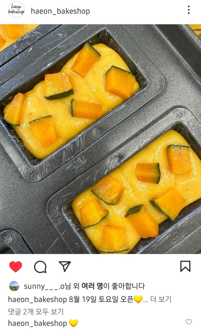 해온제과 이미지