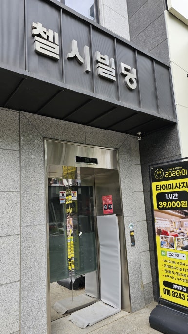 202타이아로마 이미지