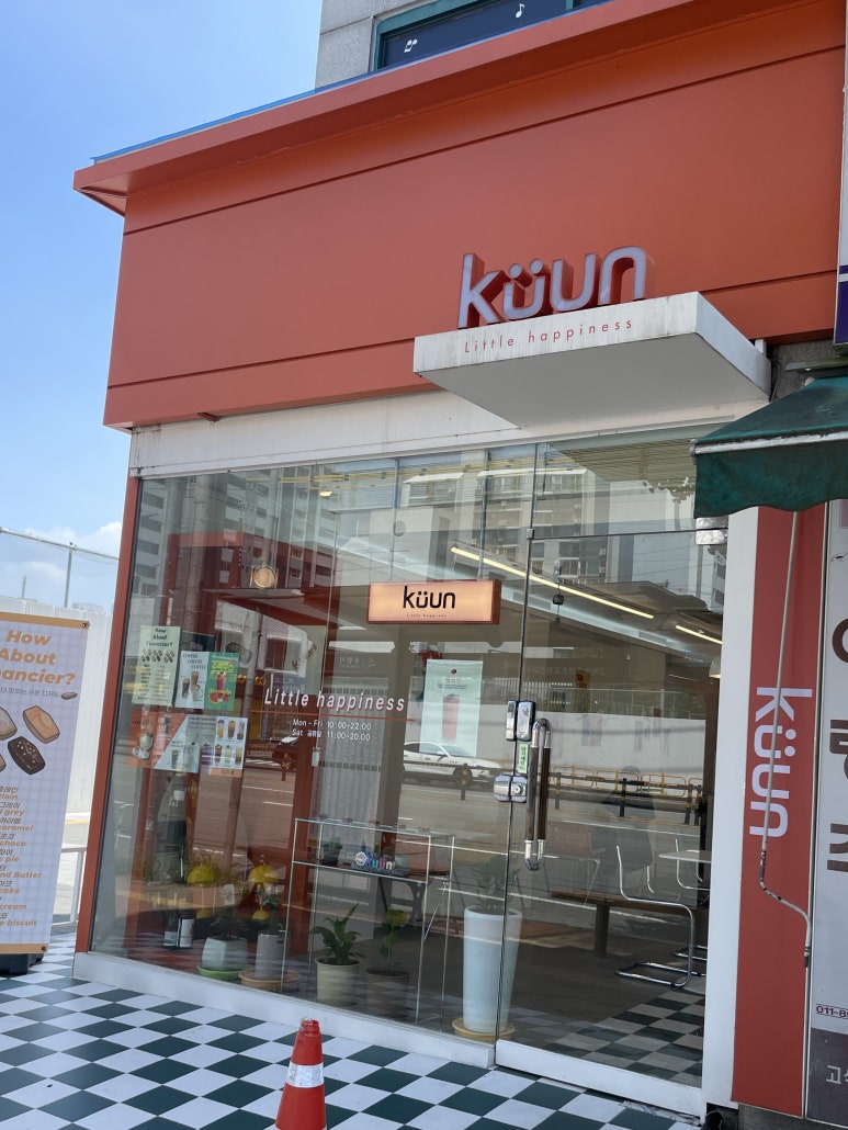 쿠운(KUUN)고색점 이미지