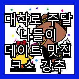 (주)데이트 이미지