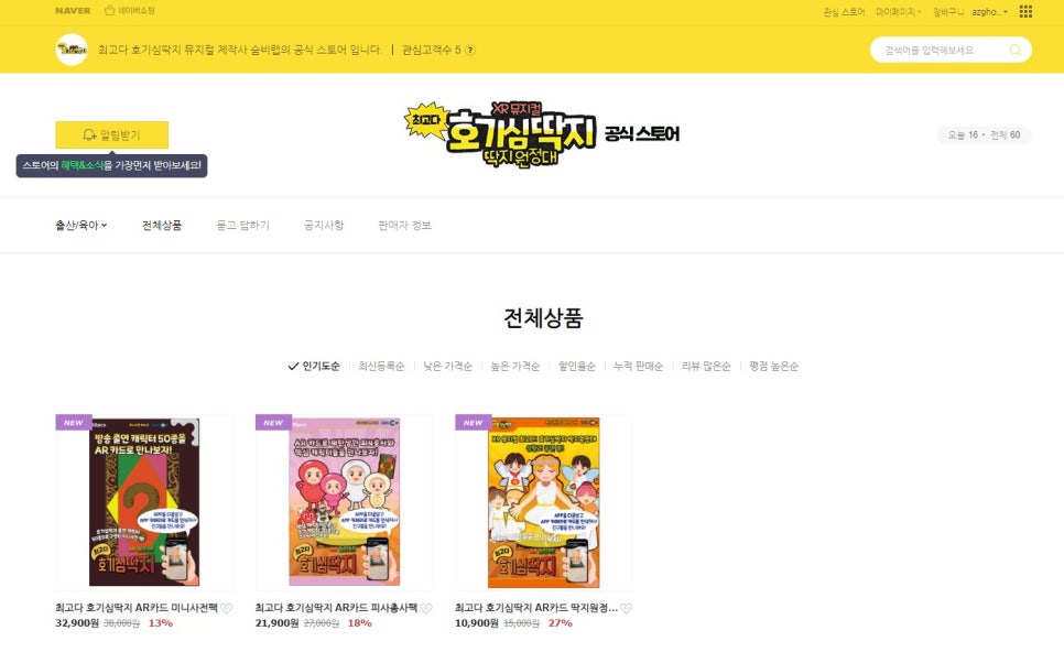 딱지몰 이미지
