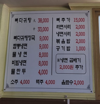 월악칡냉면 이미지