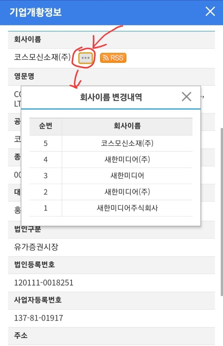 주식회사한국코스모 이미지