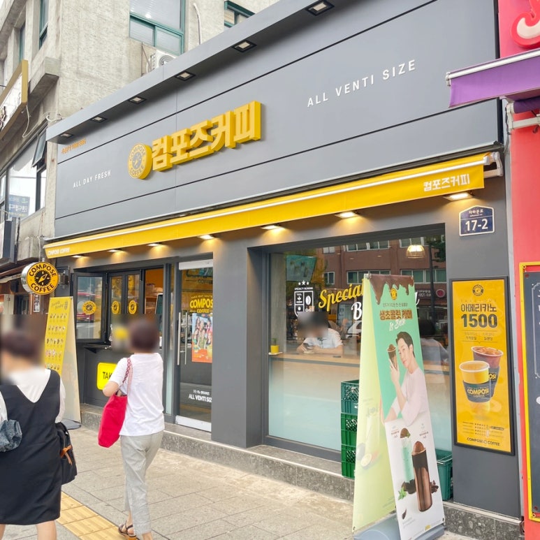 컴포즈커피경복궁점 이미지