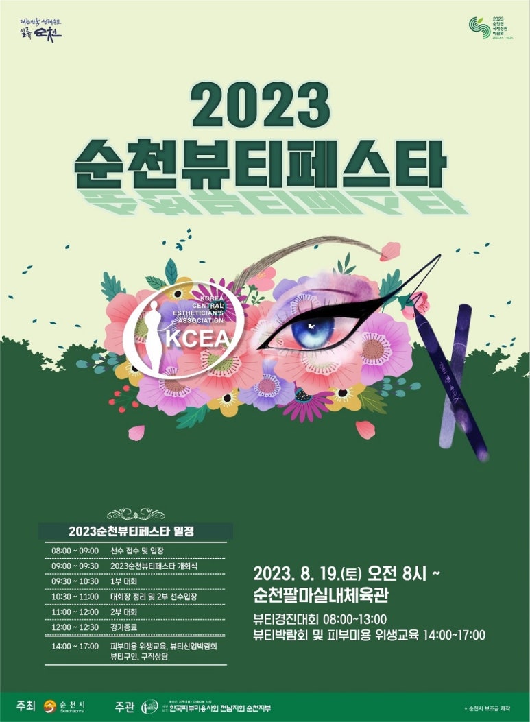 반하다뷰티 이미지