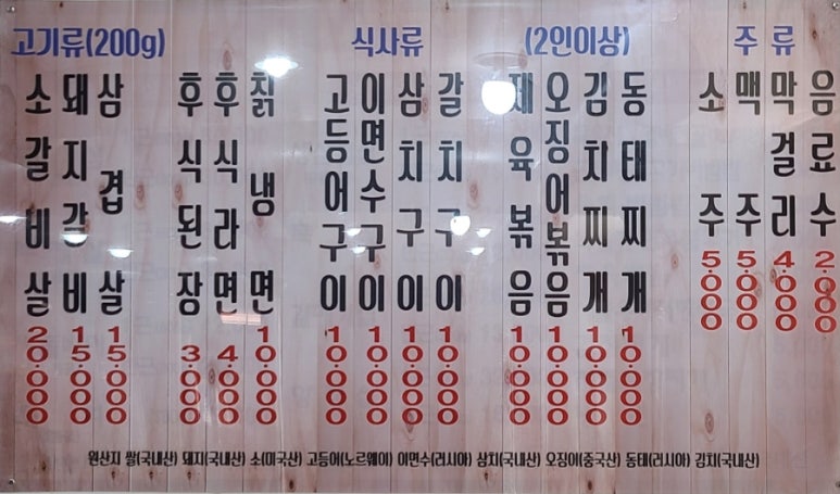 무진장숯불화로구이 이미지