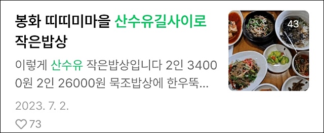 봉화상회 이미지