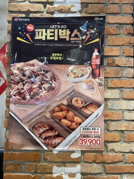 7번가피자 수내 정자점 이미지