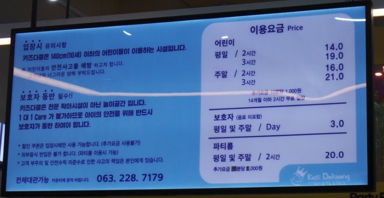 키즈다쿵전주혁신점 이미지