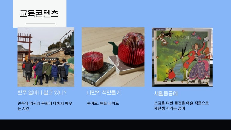 로컬콘텐츠연구소 이미지