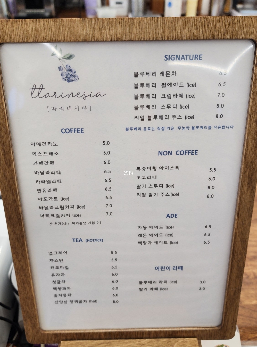 카페따리네시아 이미지
