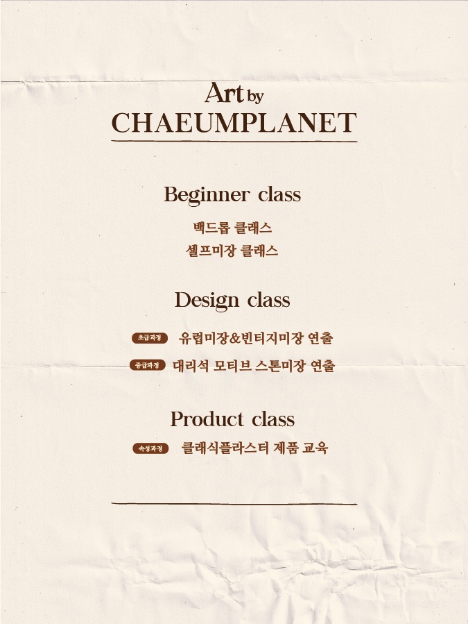 모티브미장 이미지