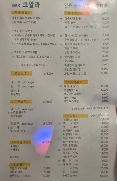 화산육회 이미지