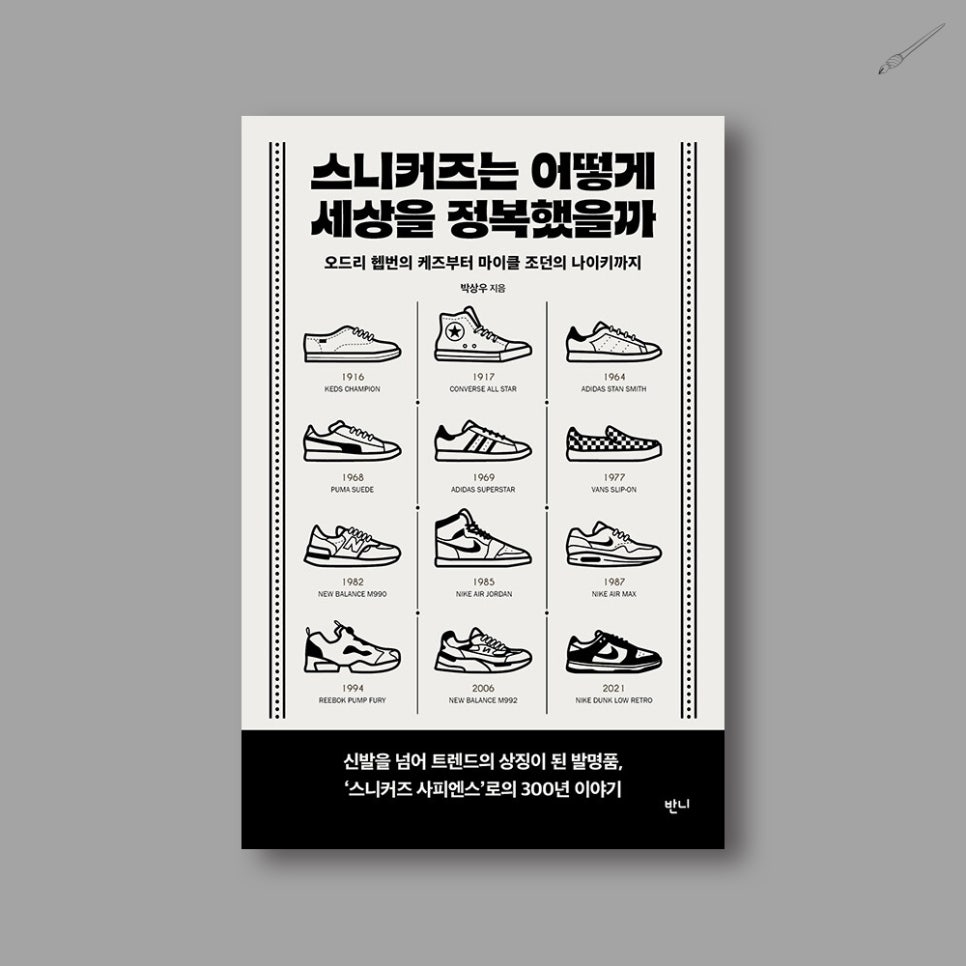 동남제화 이미지