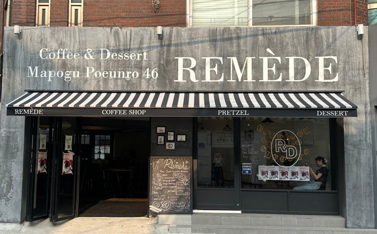 르메드(REMEDE) 이미지