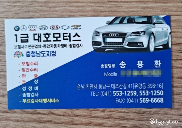 대호모터스 이미지