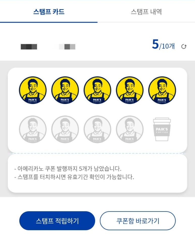 빽다방태안 이미지