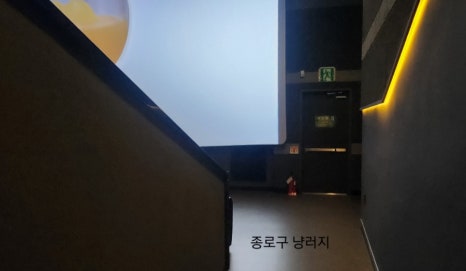 롯데시네마 가양 1관 이미지