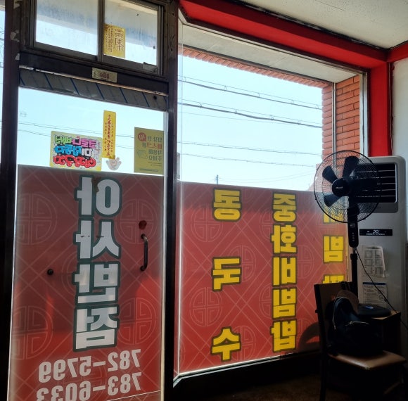 아사반점 이미지