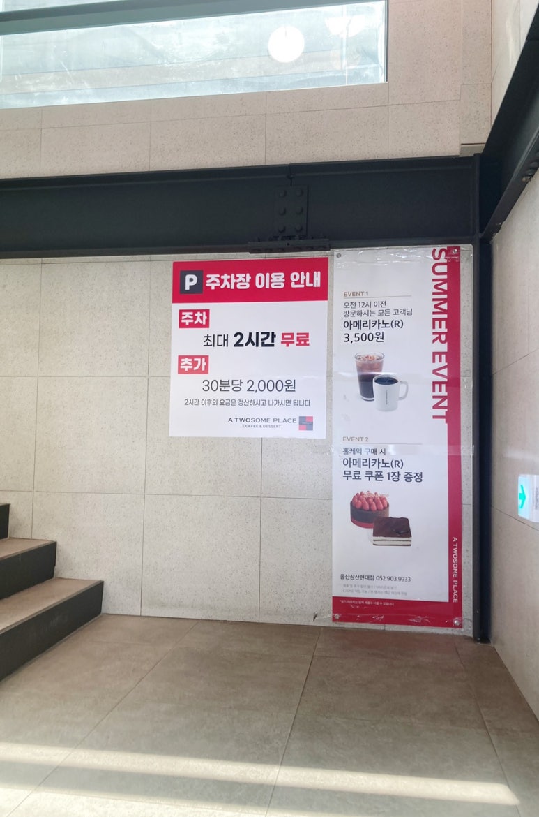 투썸플레이스울산삼산현대점 이미지