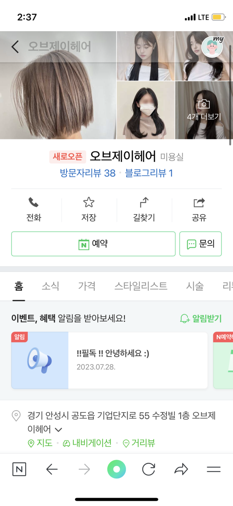 오브제이헤어 이미지
