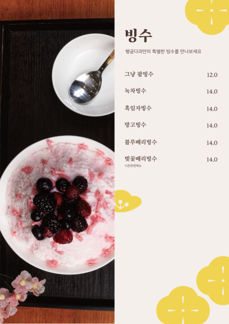 떡만드는카페 이미지