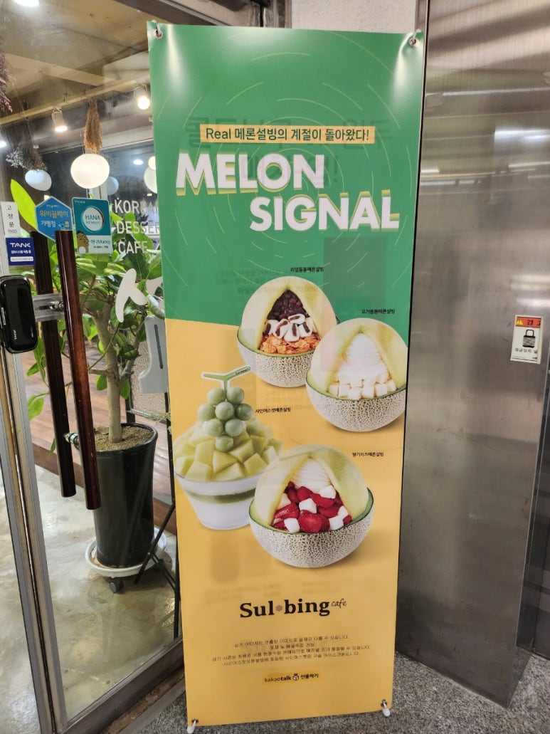 설빙(덕계점) 이미지