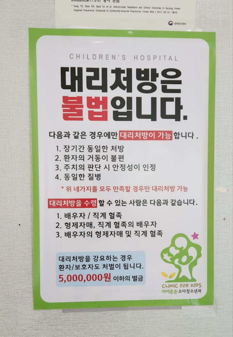 튼튼소아청소년과의원 이미지