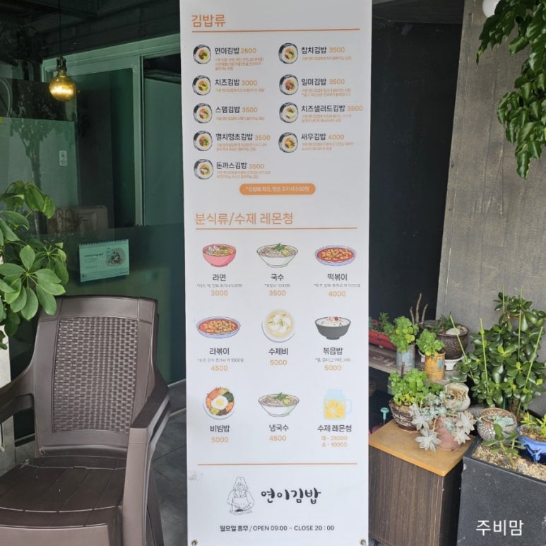 연이김밥 이미지