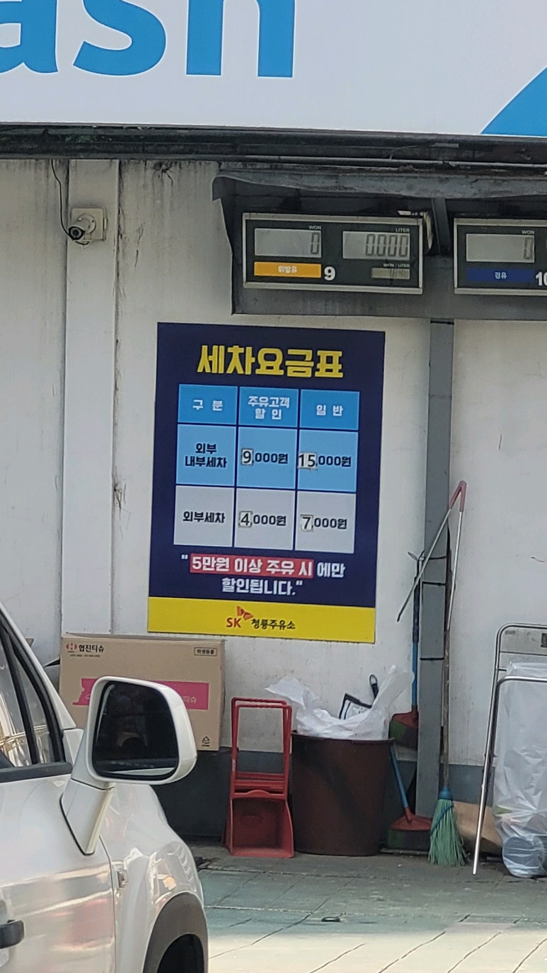 청룡주유소 이미지