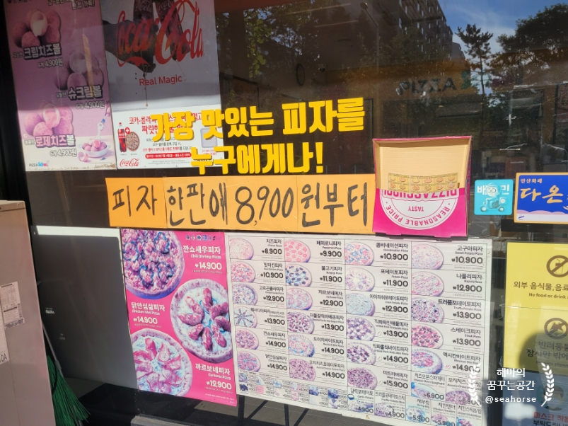 피자스쿨 안산초지점 이미지