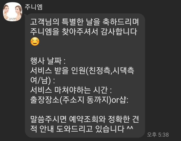 주니엠 이미지