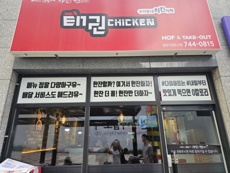 태권치킨기업도시점 이미지