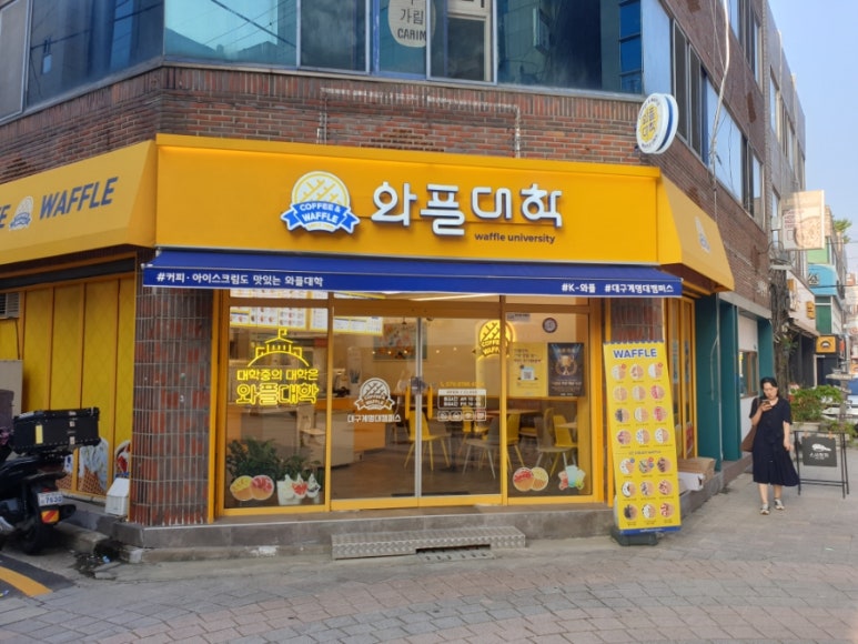 와플대학대구계명대캠퍼스 이미지