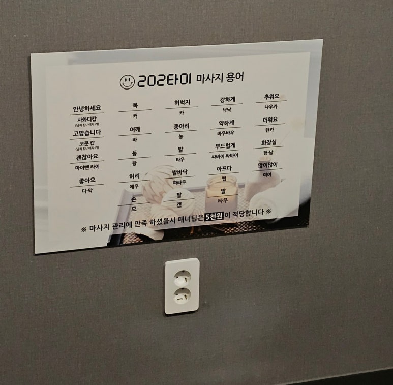 202타이아로마 이미지