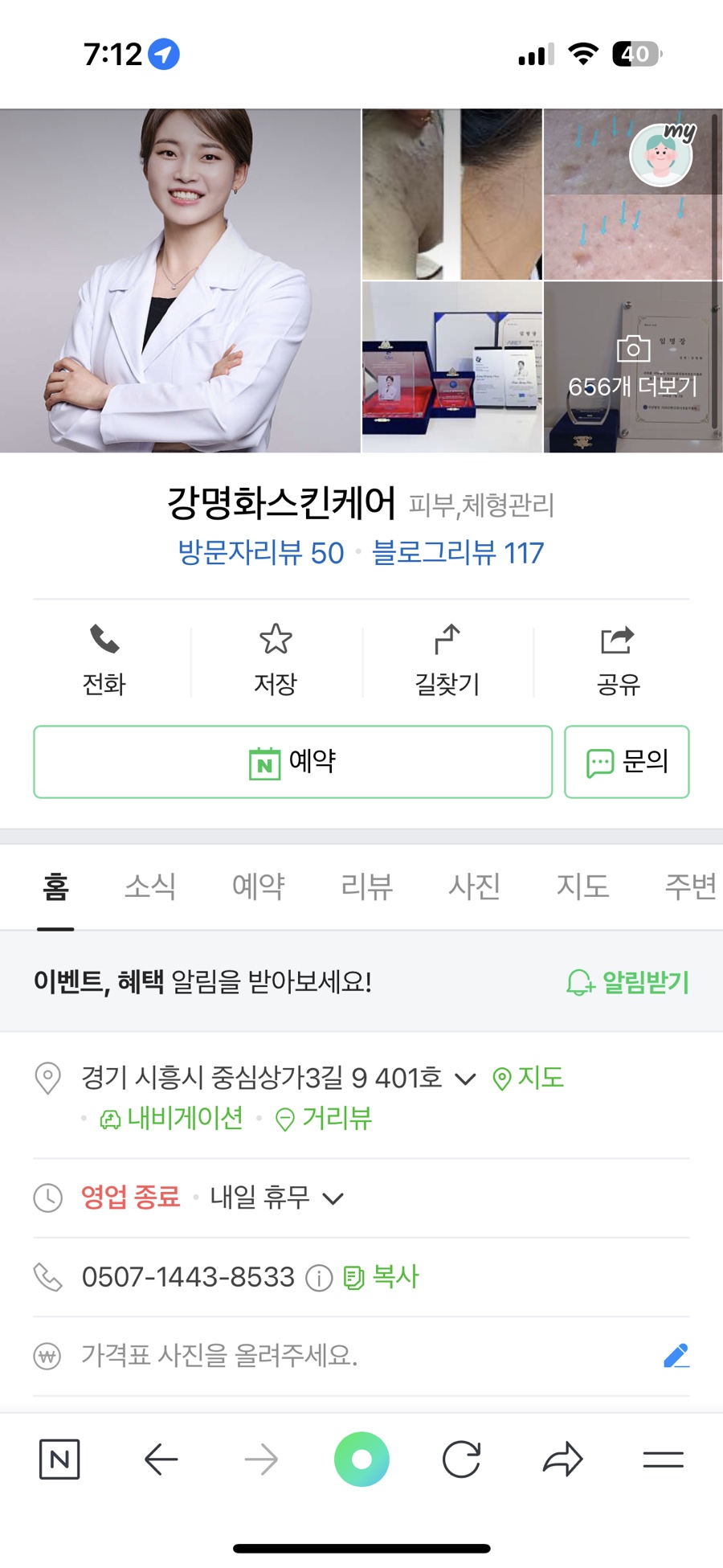강명화스킨케어 이미지