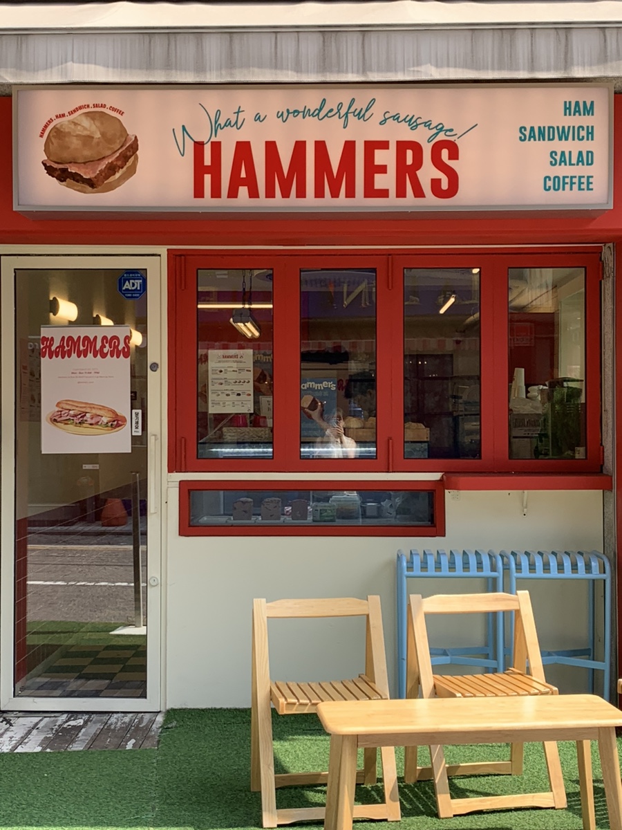 해머스(hammers) 이미지