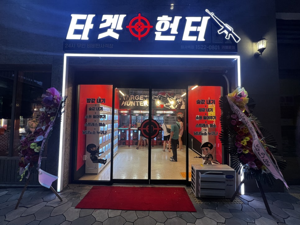 타겟헌터 이미지